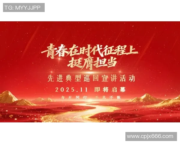 扬马精神激荡青春梦想共创未来辉煌之路