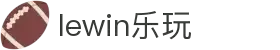 LEWIN乐玩路(集团)中文官网